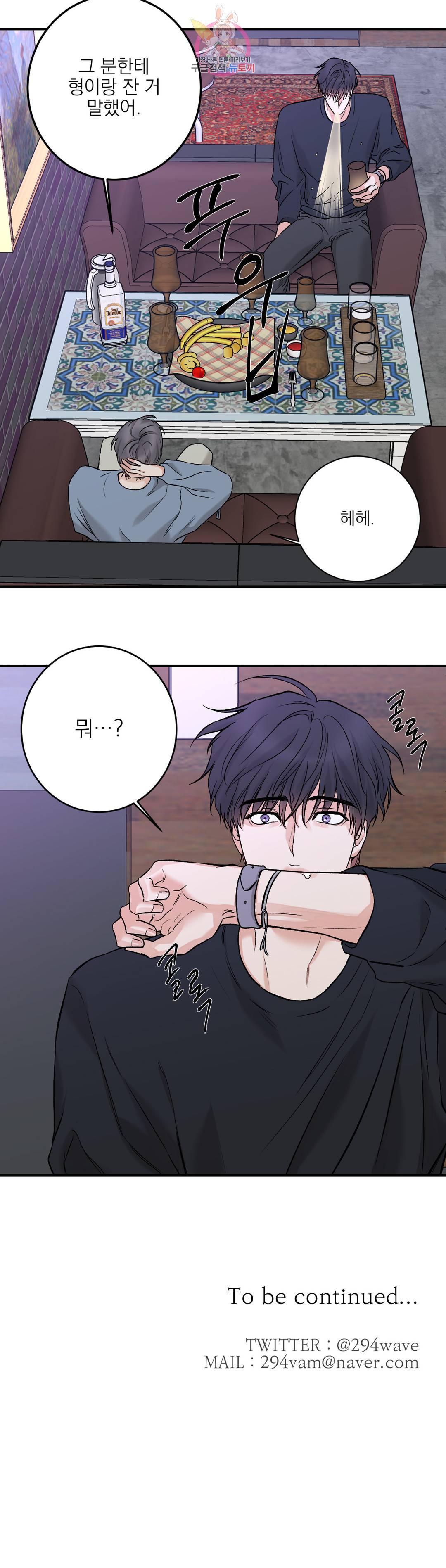 인시크릿 97화 외전 25화 20