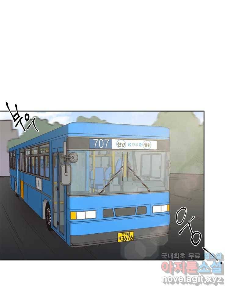 그때 우리가 조아한 36화 1