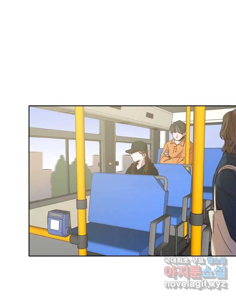 그때 우리가 조아한 36화 2