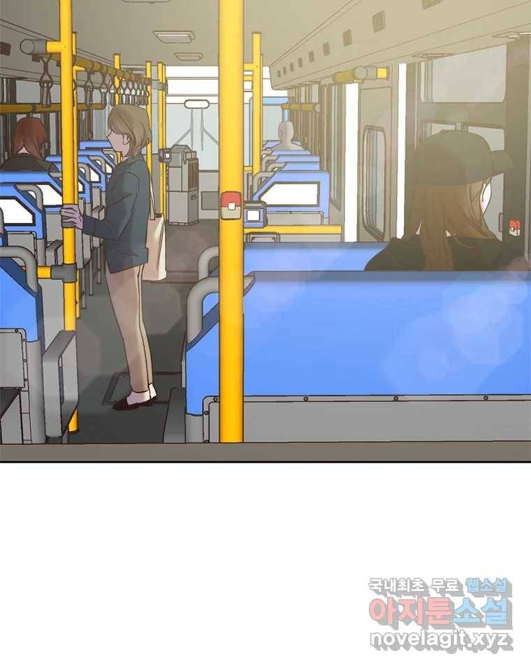 그때 우리가 조아한 36화 6