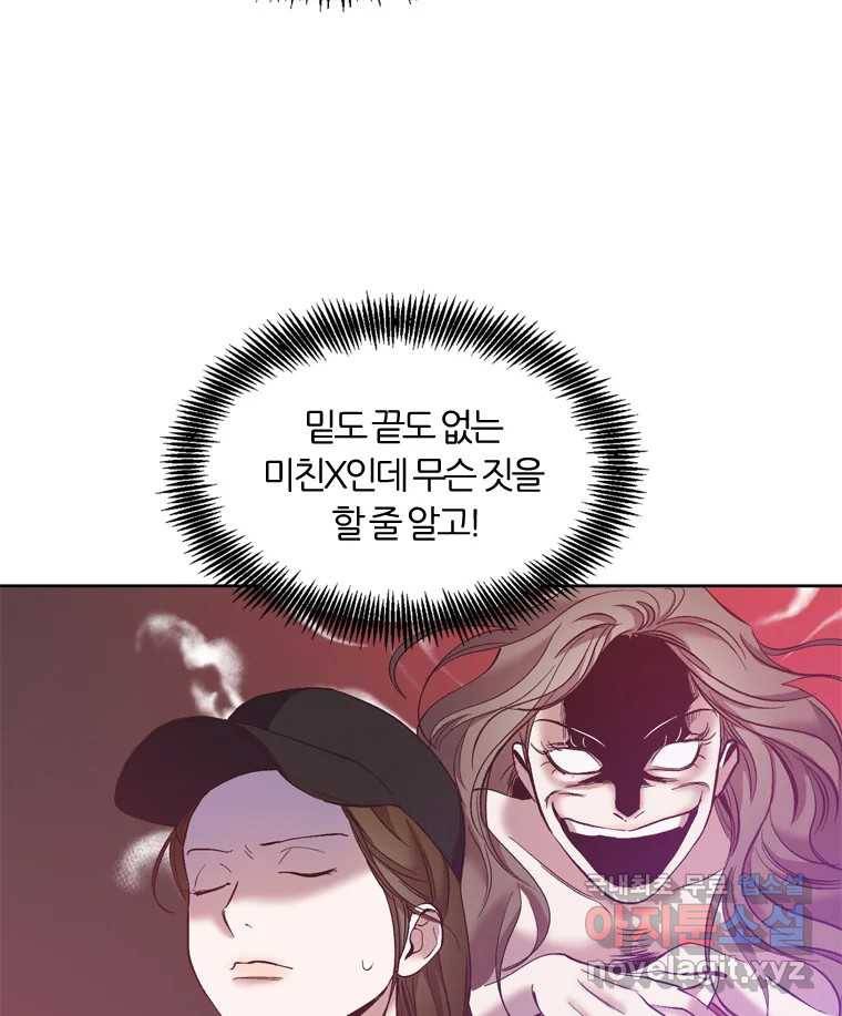 그때 우리가 조아한 36화 20