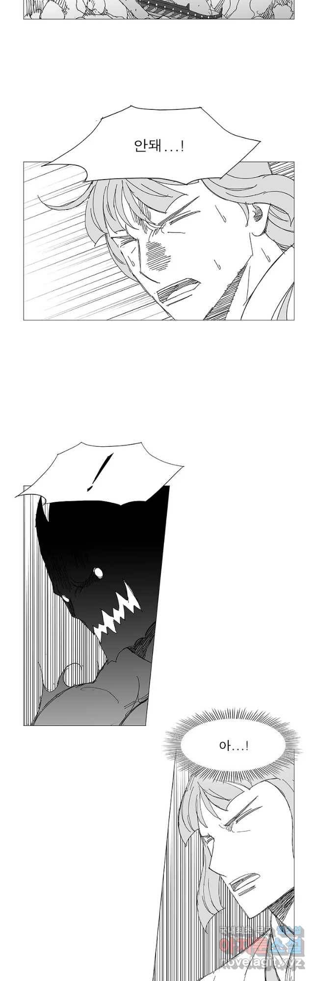 풍검 209화 2