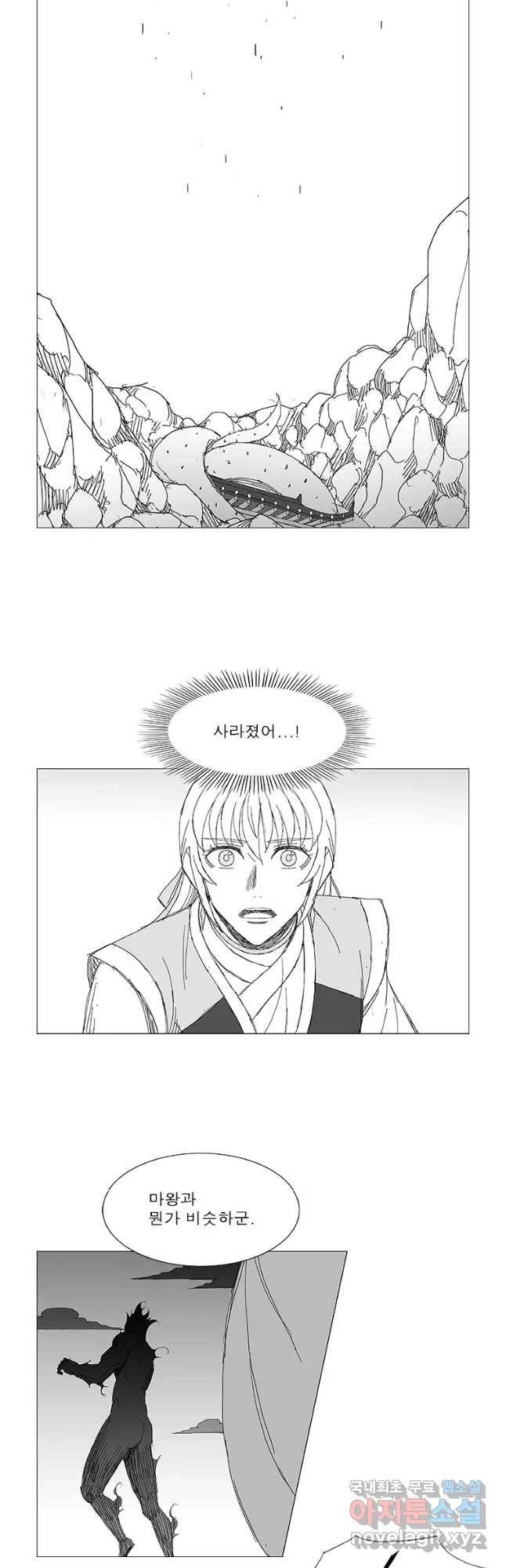 풍검 209화 4