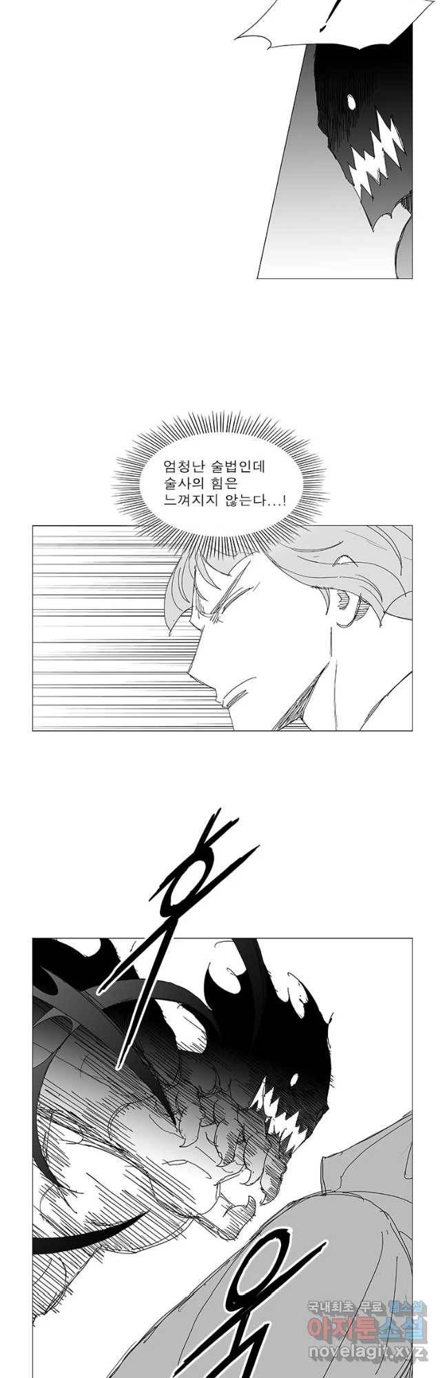 풍검 209화 5
