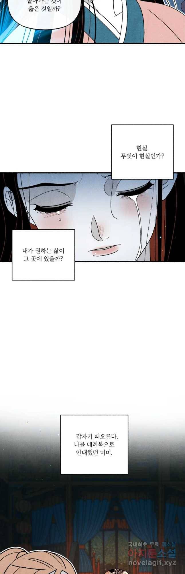 후궁공략 126화 3
