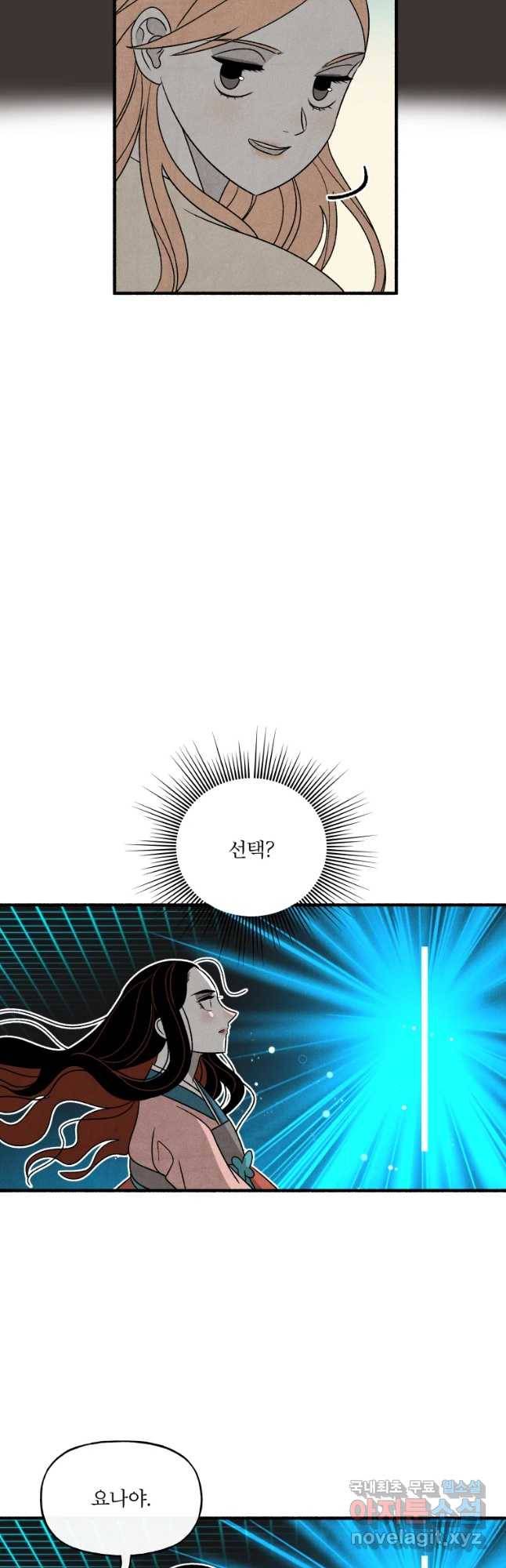후궁공략 126화 6