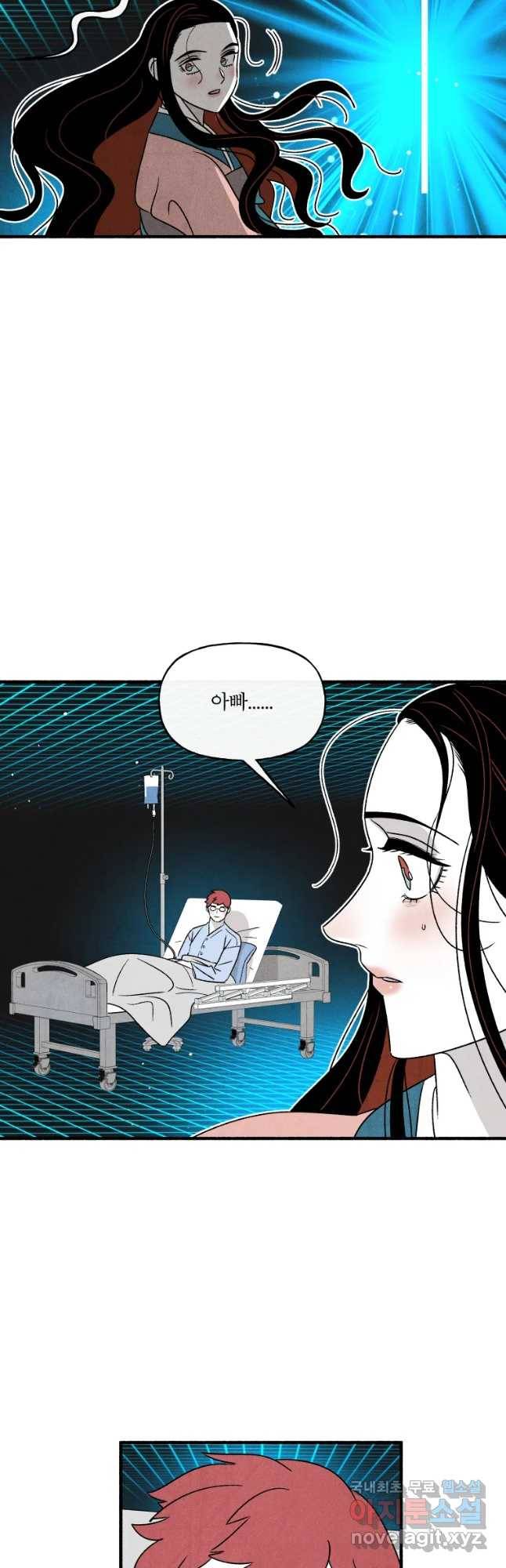 후궁공략 126화 7