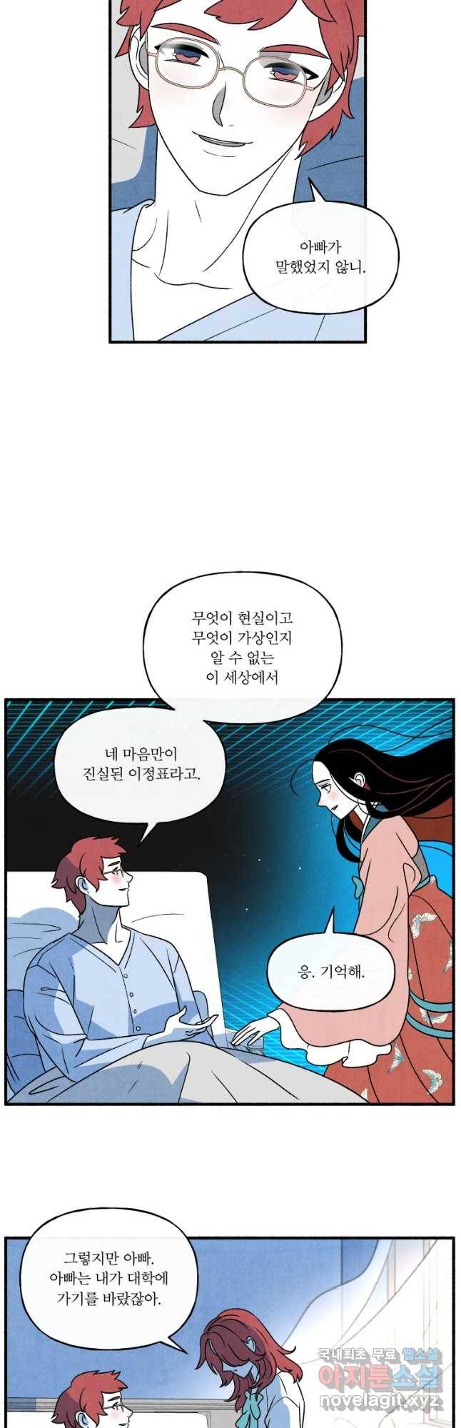 후궁공략 126화 8