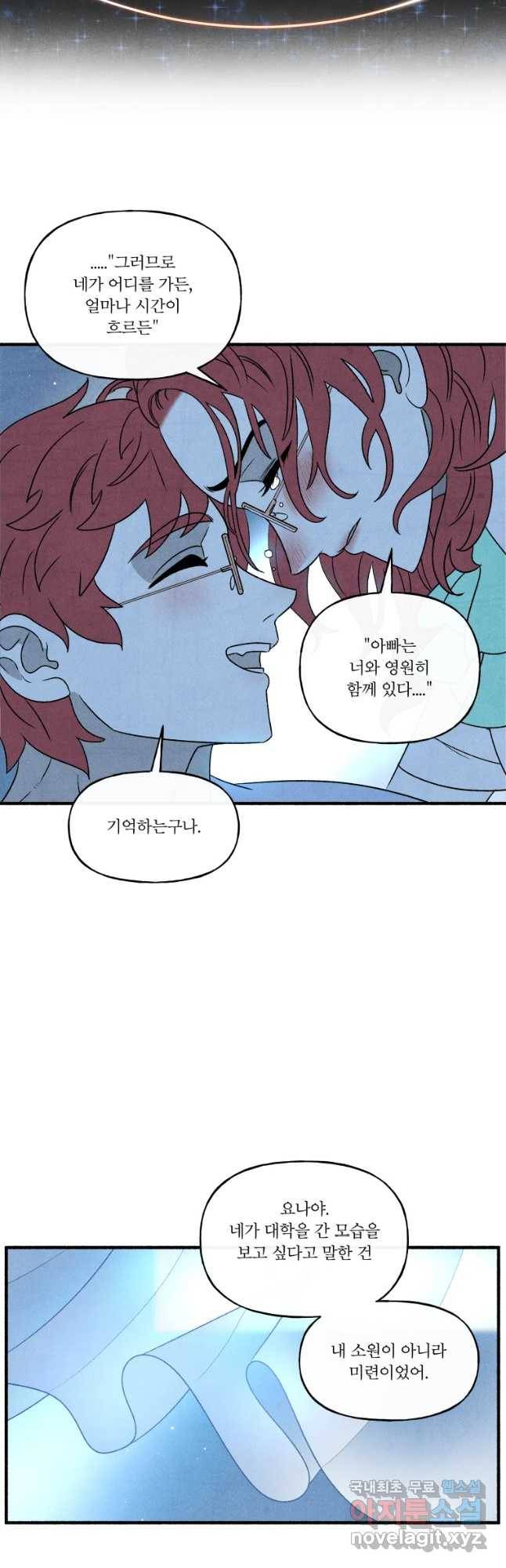 후궁공략 126화 10