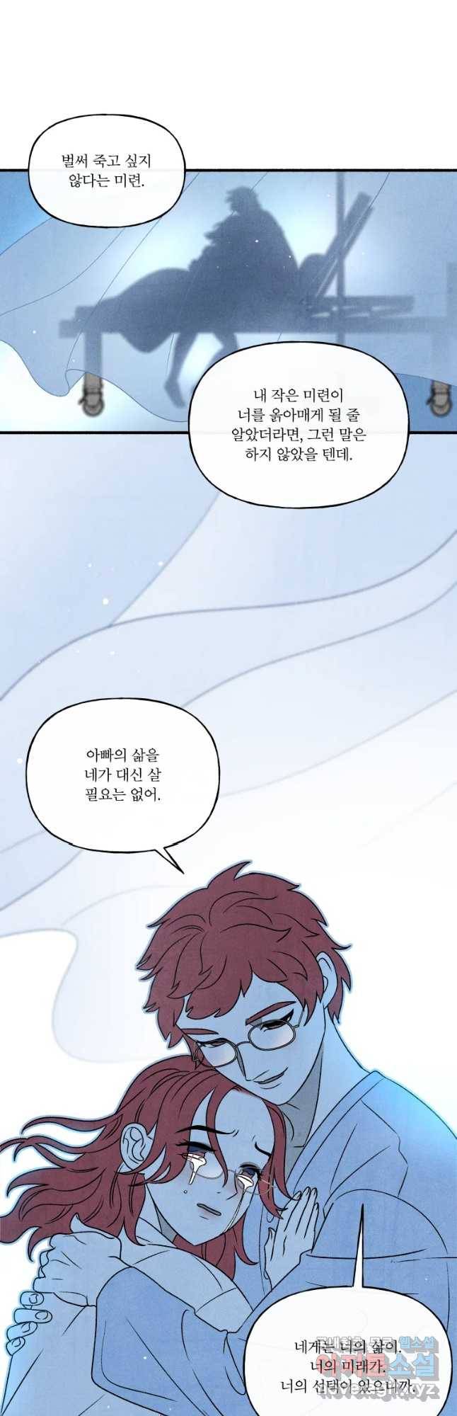 후궁공략 126화 11