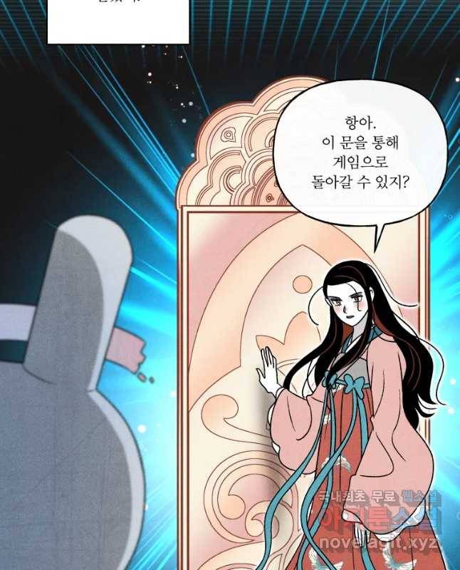 후궁공략 126화 15