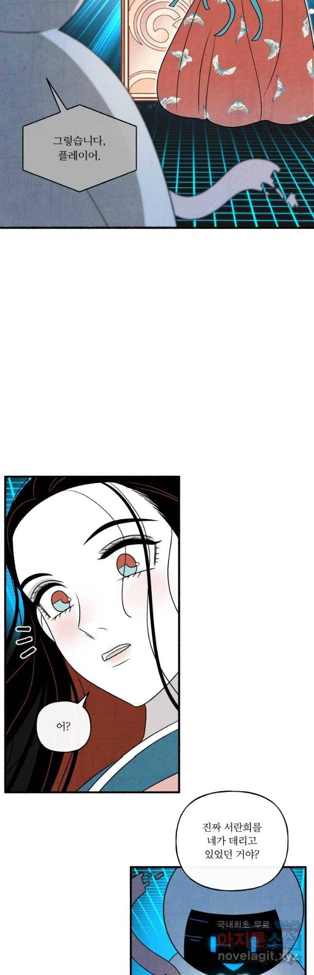 후궁공략 126화 16