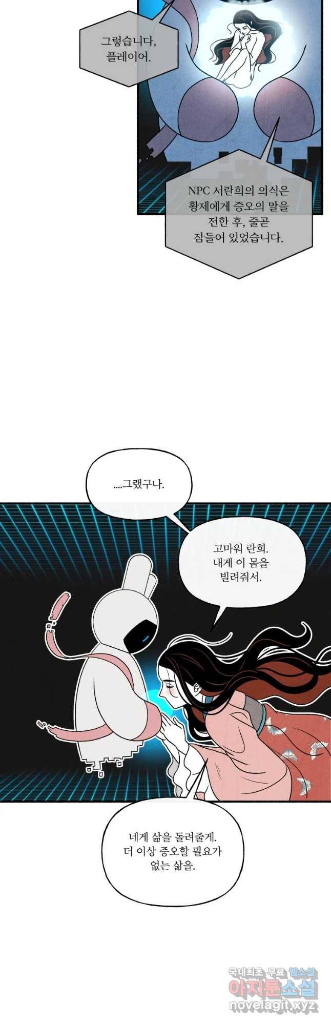 후궁공략 126화 17