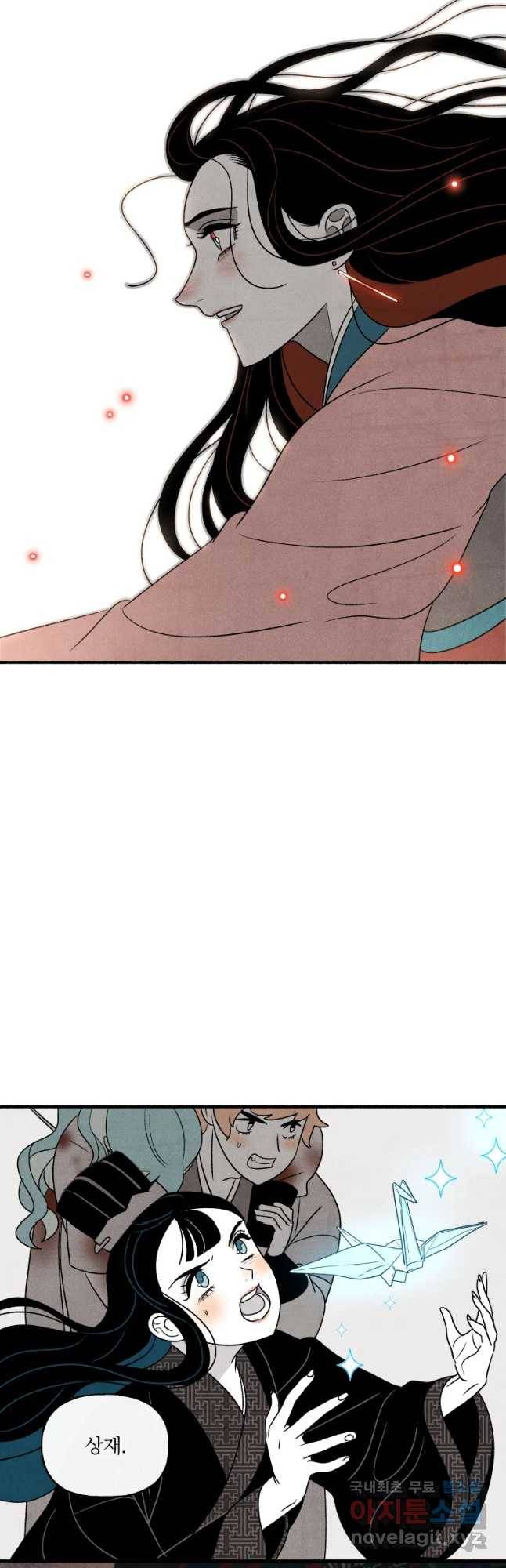 후궁공략 126화 23