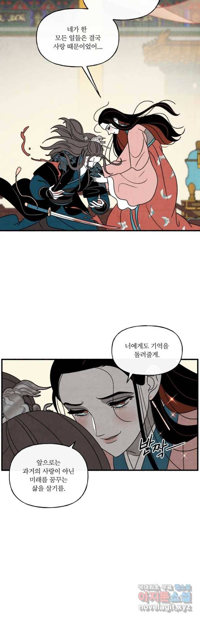 후궁공략 126화 26