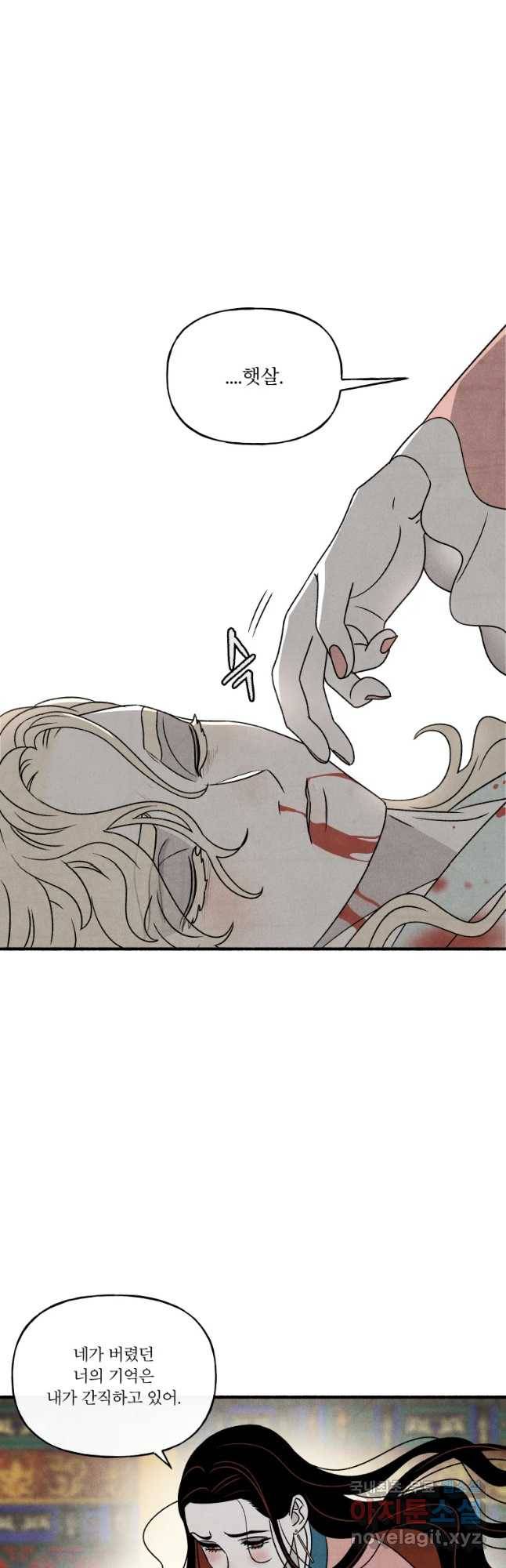 후궁공략 126화 27