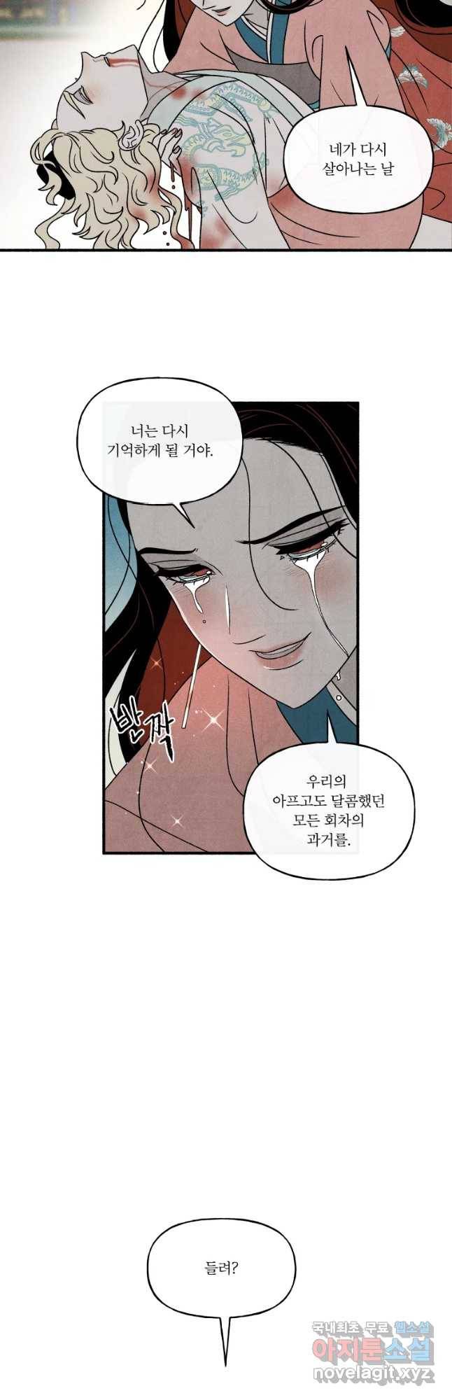 후궁공략 126화 28