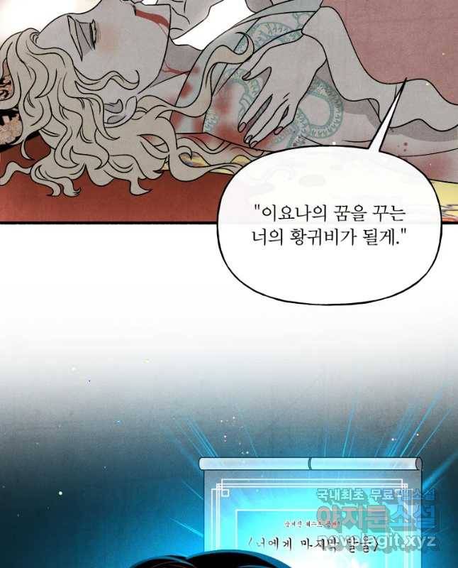 후궁공략 126화 30