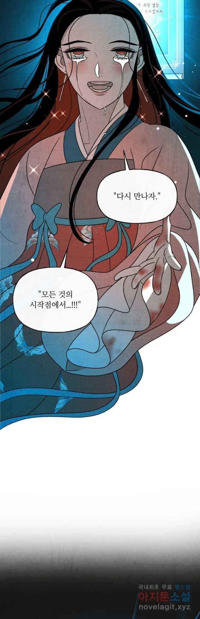 후궁공략 126화 31