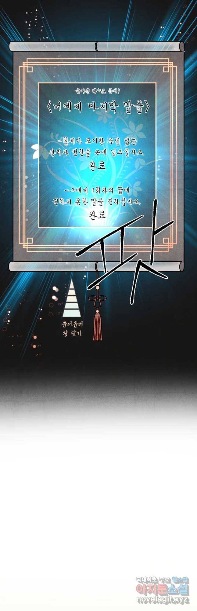 후궁공략 126화 32