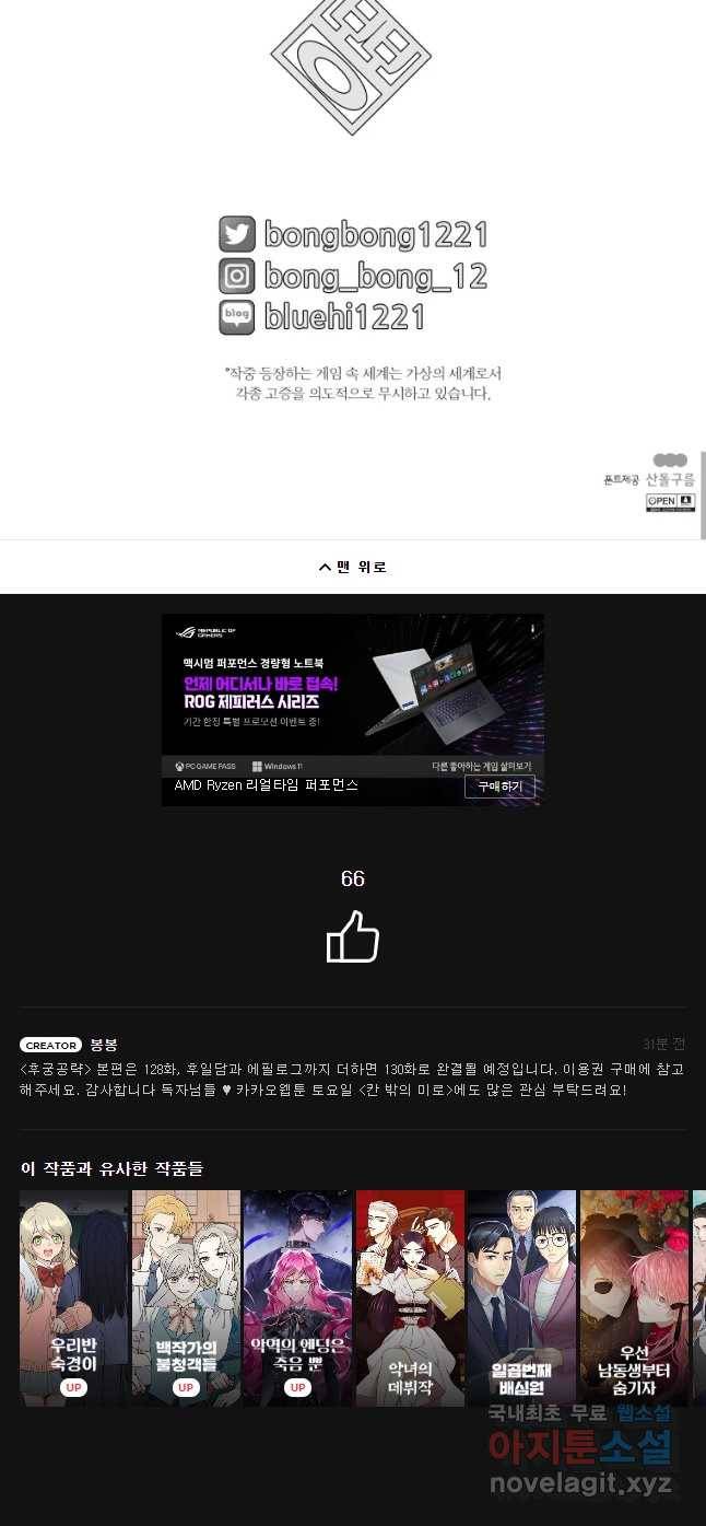 후궁공략 126화 41