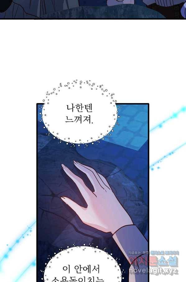 베이비 드래곤 70화 3