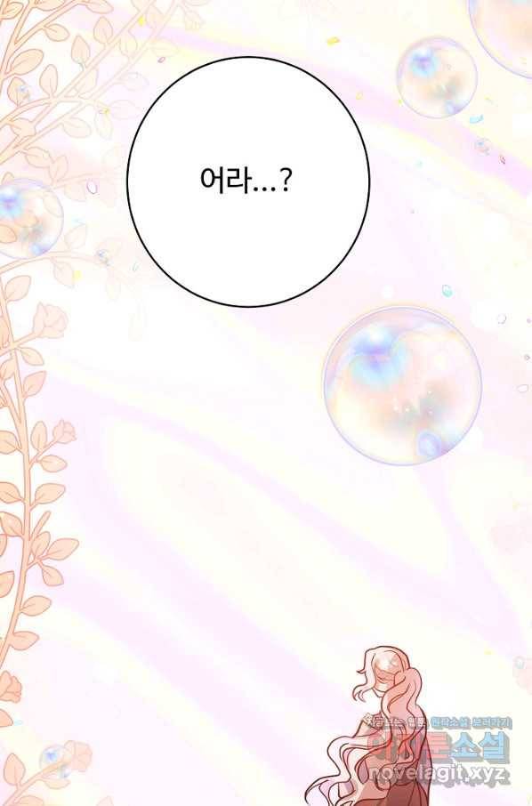 베이비 드래곤 70화 8