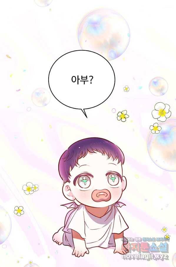 베이비 드래곤 70화 12