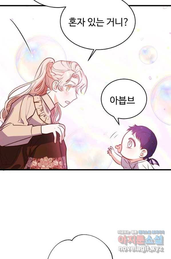 베이비 드래곤 70화 14