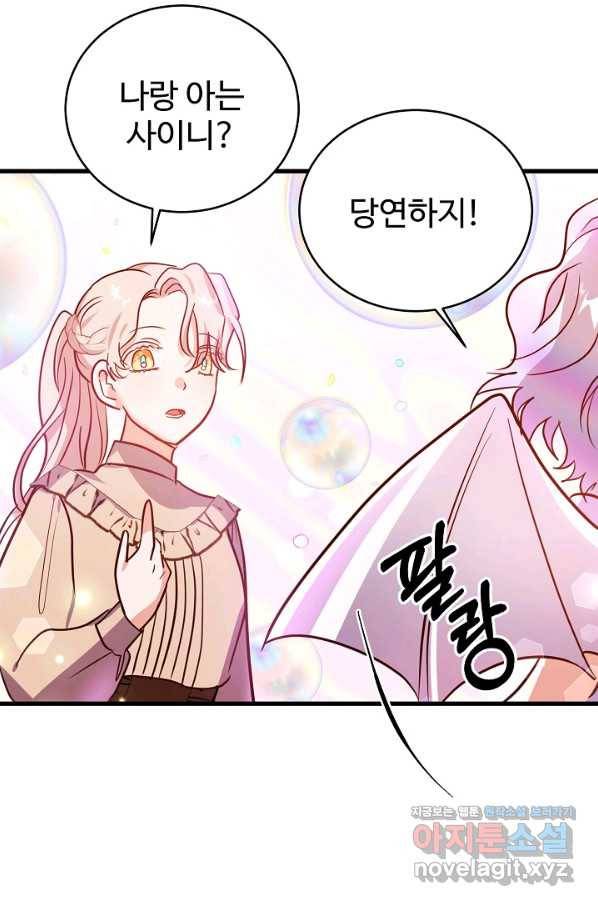 베이비 드래곤 70화 19