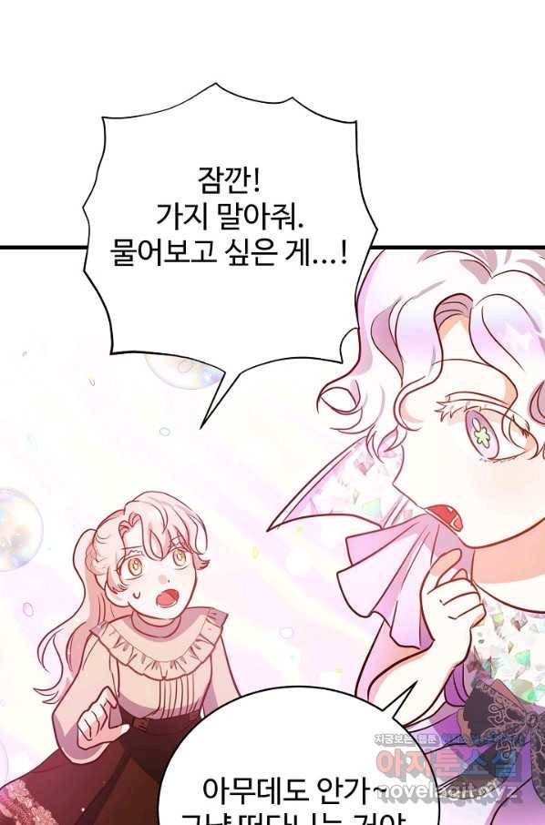 베이비 드래곤 70화 22