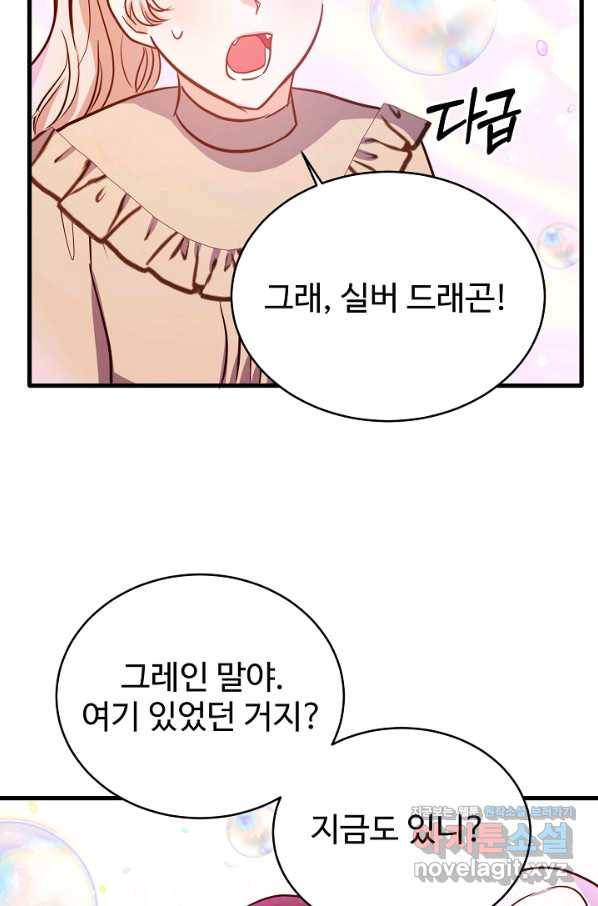 베이비 드래곤 70화 24