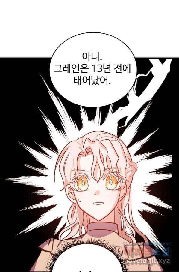베이비 드래곤 70화 26