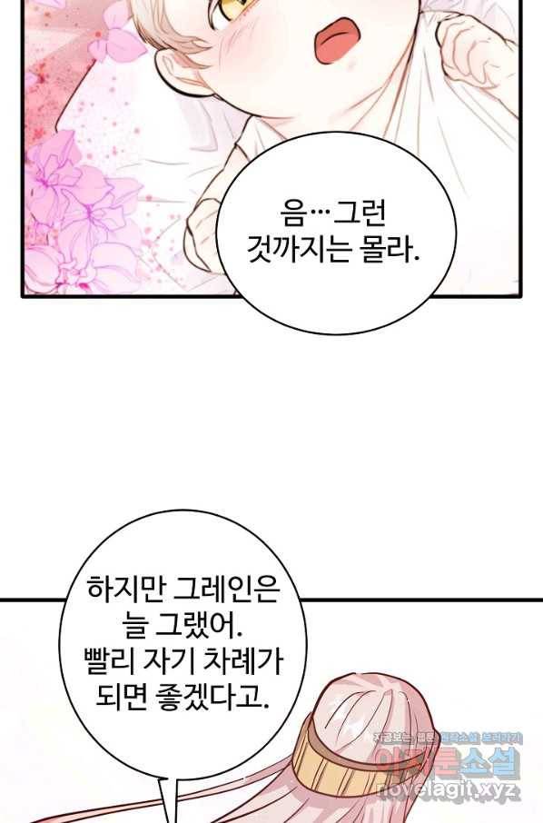 베이비 드래곤 70화 28