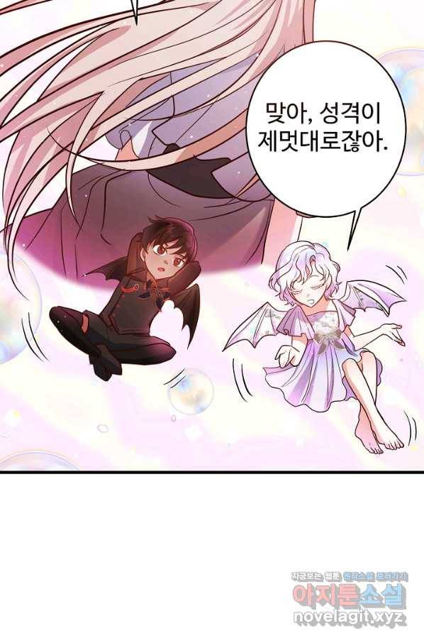 베이비 드래곤 70화 29