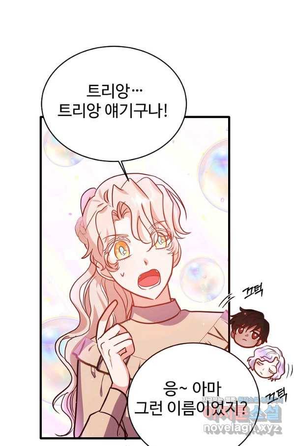 베이비 드래곤 70화 31