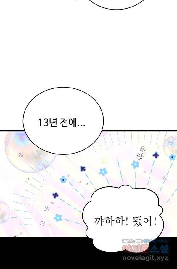 베이비 드래곤 70화 32