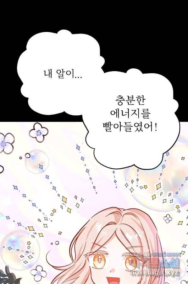 베이비 드래곤 70화 33