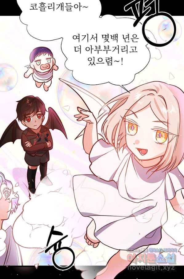 베이비 드래곤 70화 35