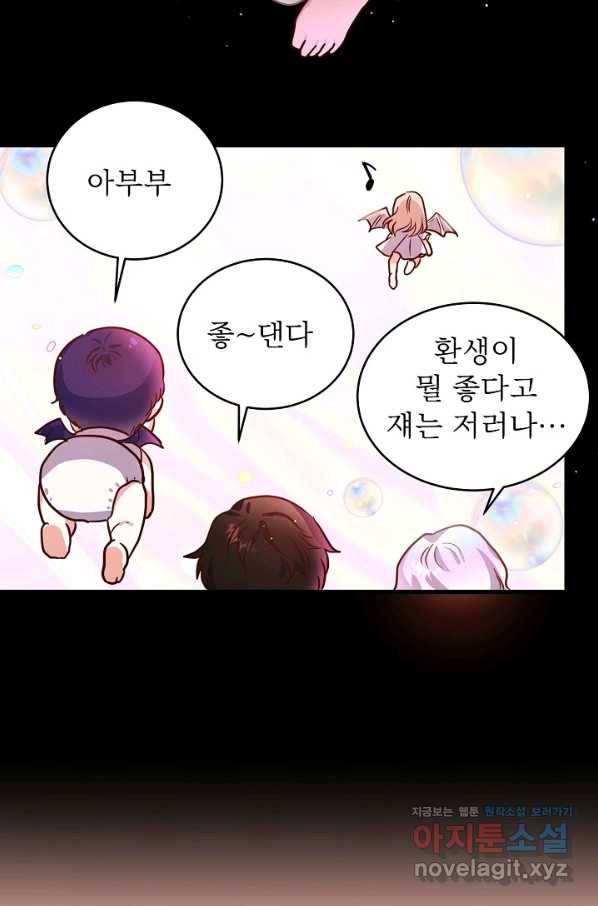 베이비 드래곤 70화 36