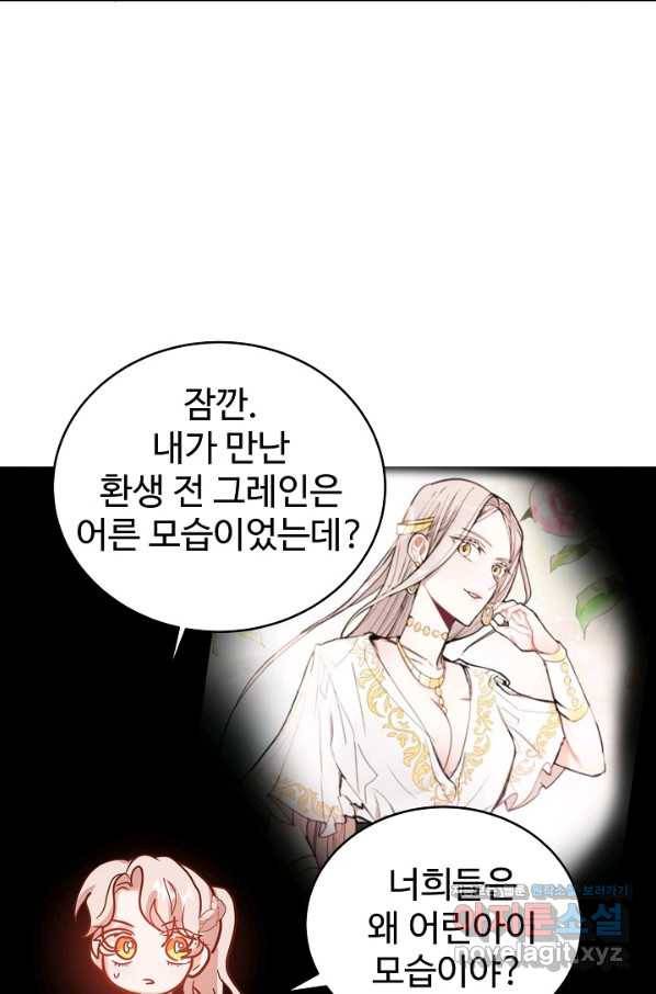 베이비 드래곤 70화 38