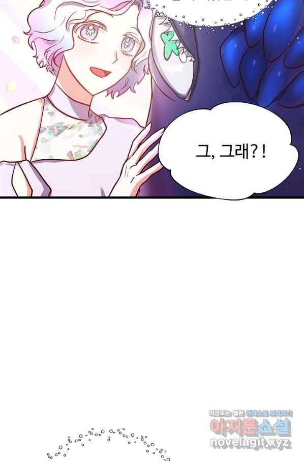 베이비 드래곤 70화 42
