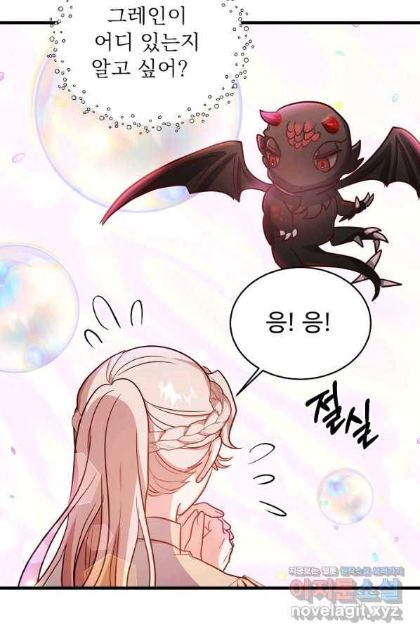베이비 드래곤 70화 43