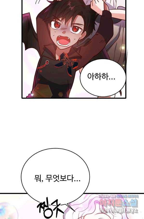 베이비 드래곤 70화 47