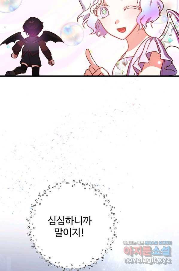 베이비 드래곤 70화 48