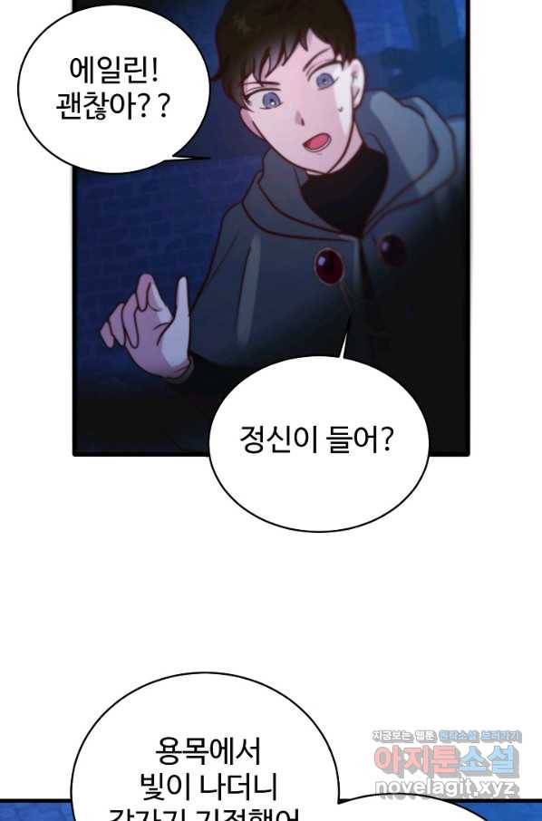 베이비 드래곤 70화 51