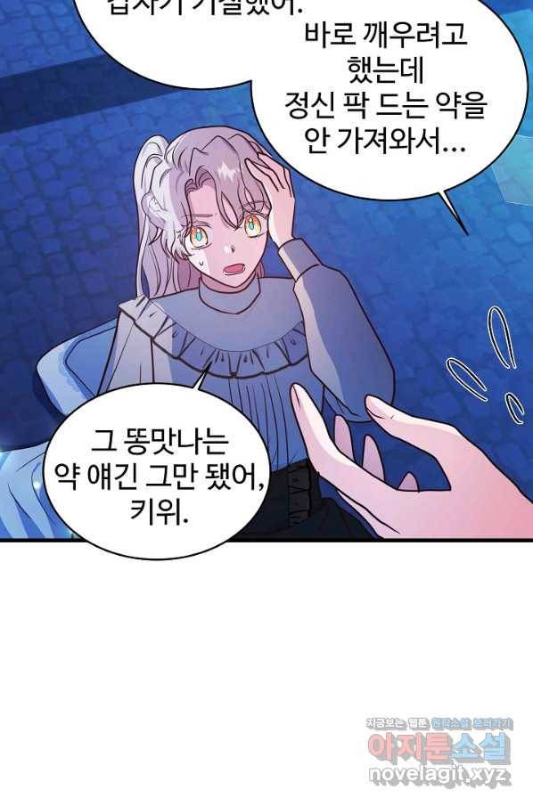 베이비 드래곤 70화 52