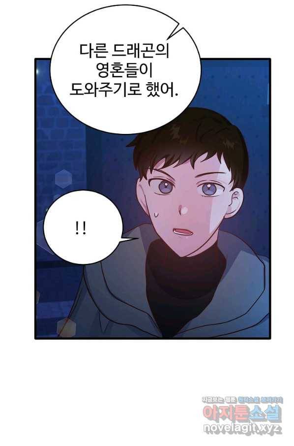 베이비 드래곤 70화 53