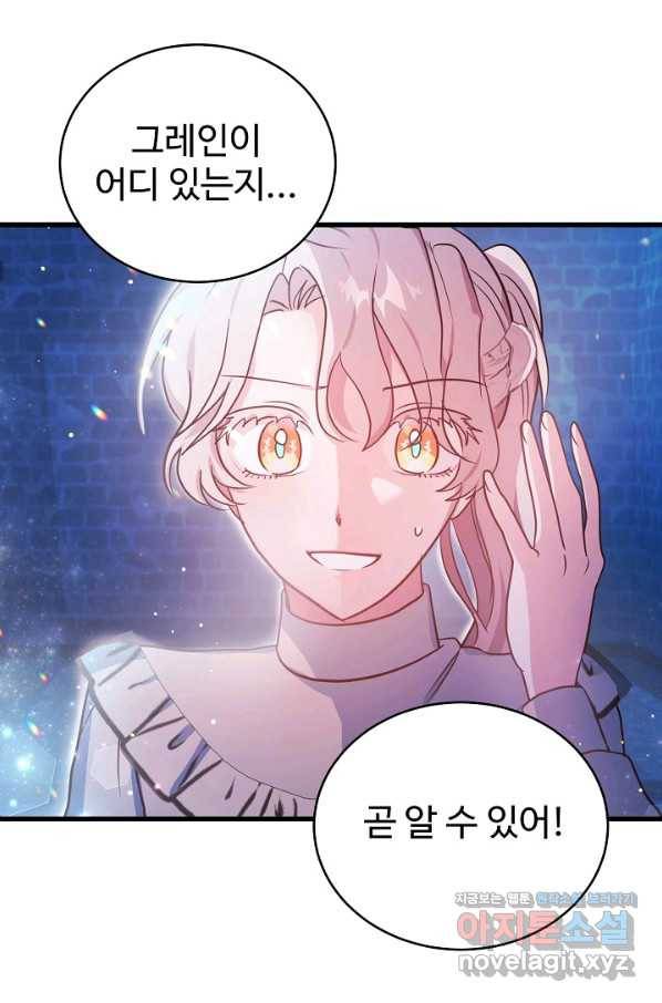 베이비 드래곤 70화 54