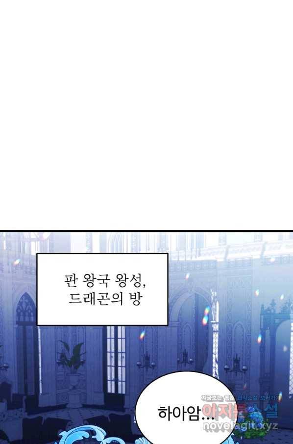 베이비 드래곤 70화 55